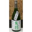 鳳雛　雄町　純米大吟醸