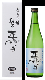 正雪　純米　しぼりたて生酒